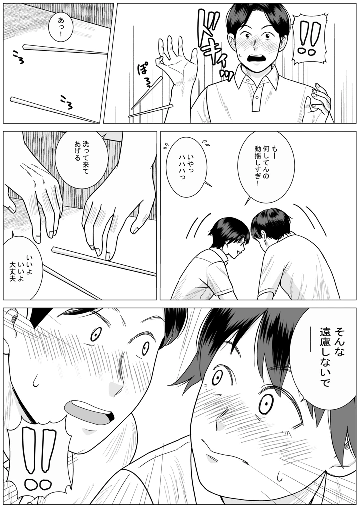 8ページ目