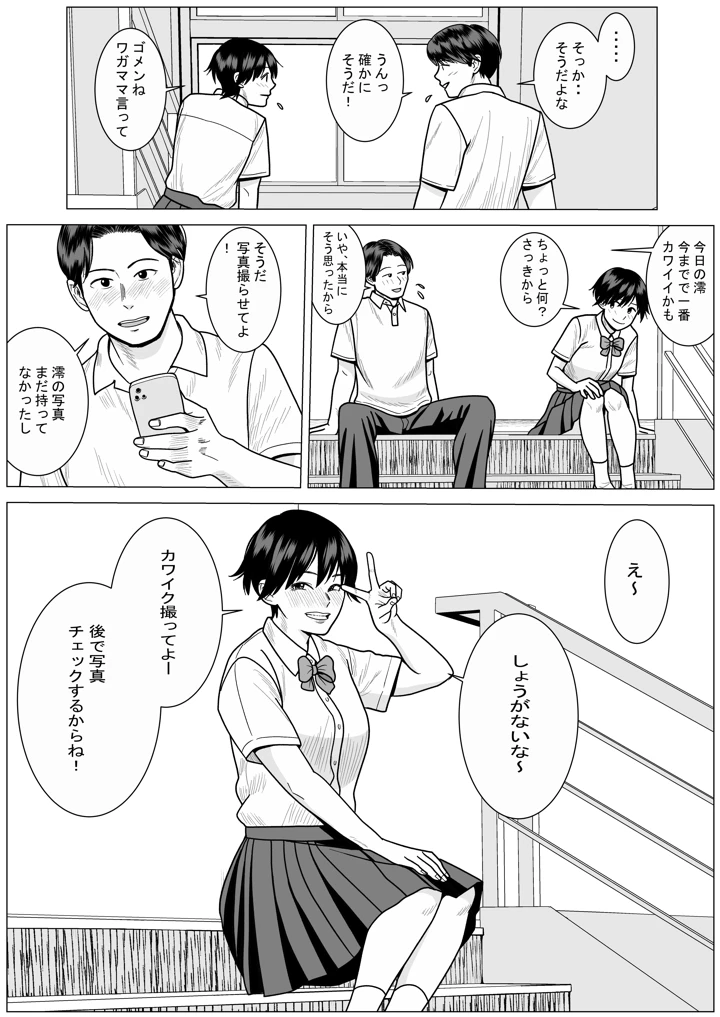 12ページ目