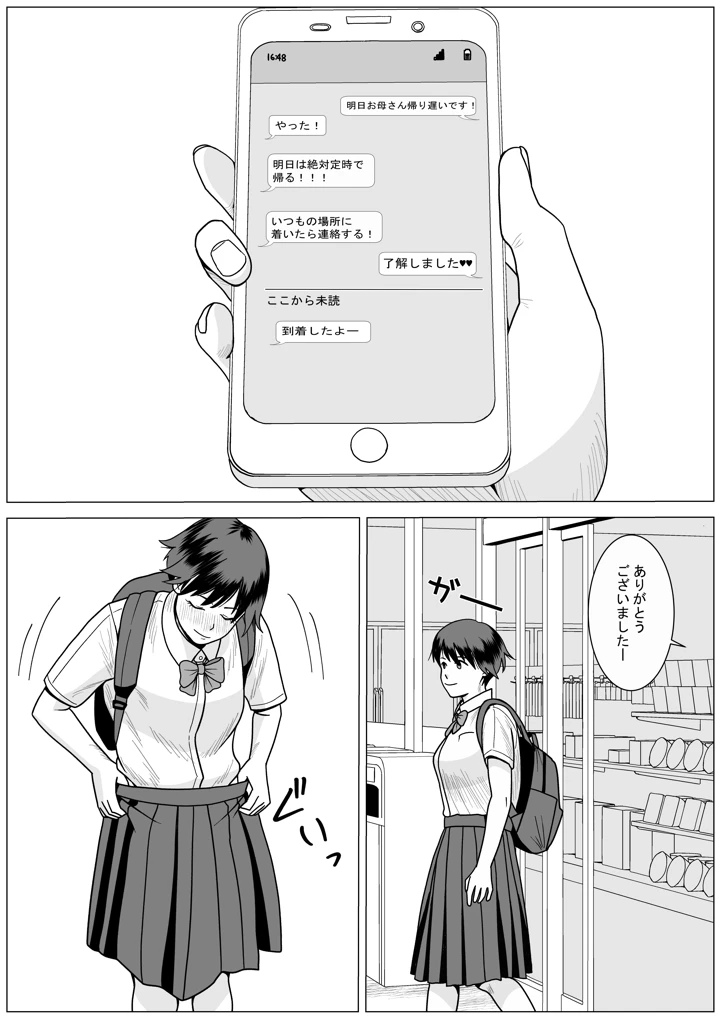 16ページ目