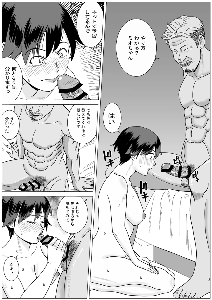 28ページ目