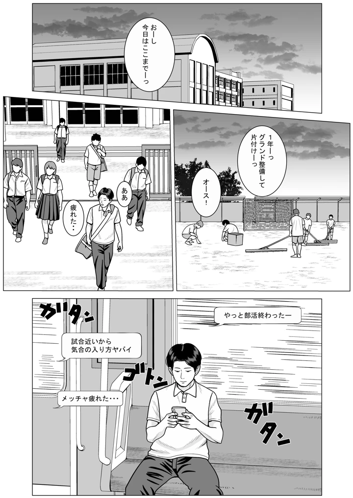 36ページ目