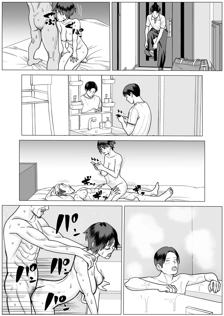 38ページ目