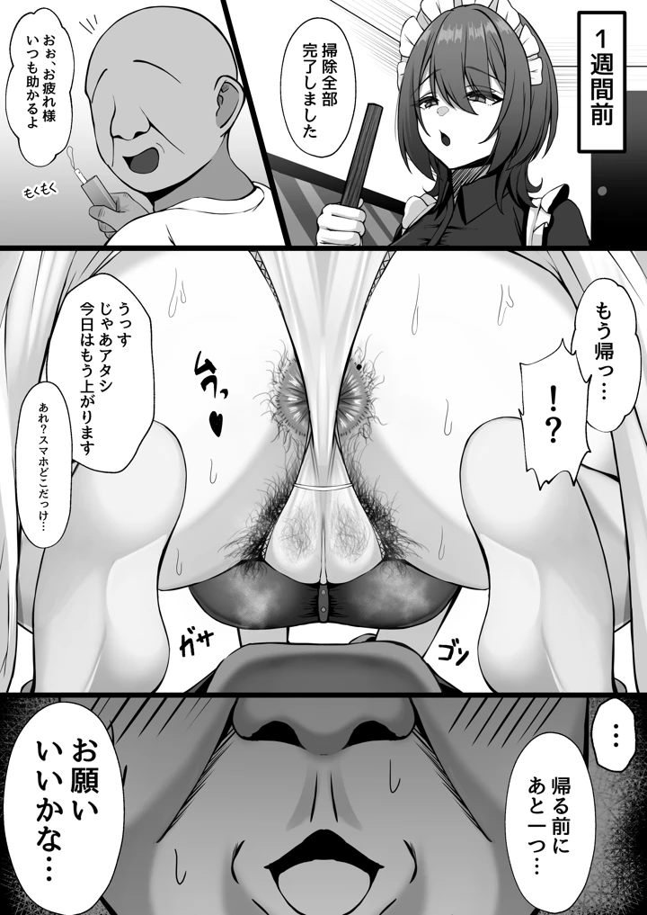 7ページ目