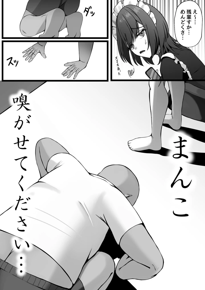 8ページ目
