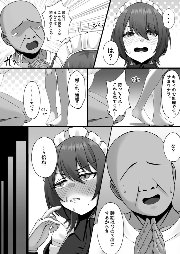 9ページ目