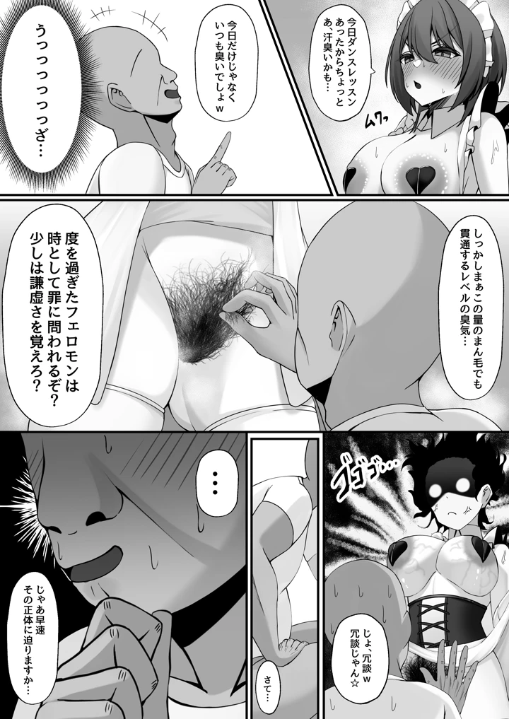 10ページ目