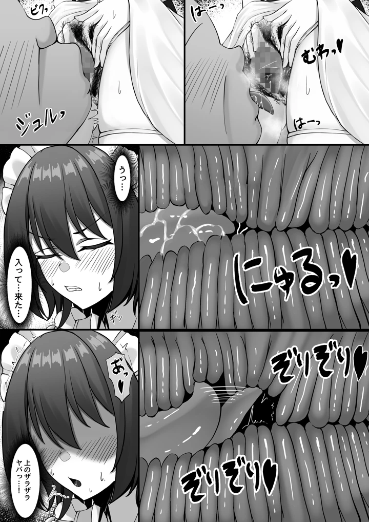 12ページ目