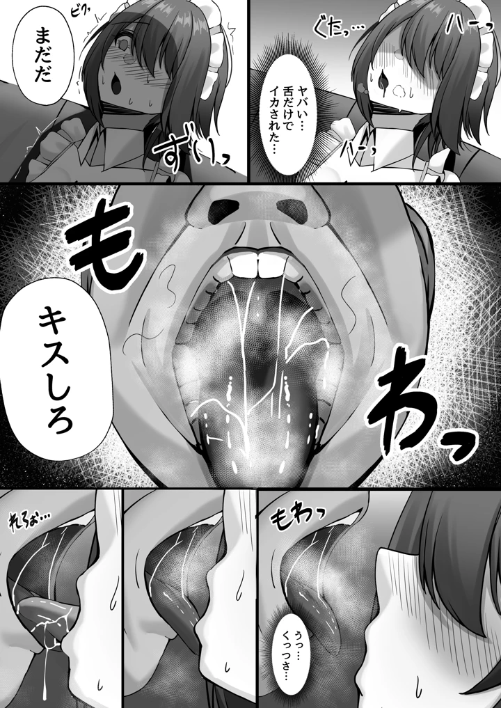 14ページ目