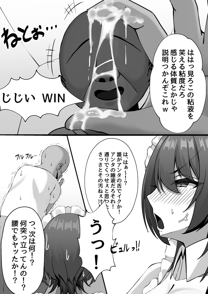 16ページ目
