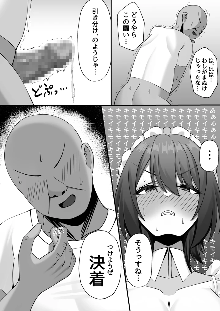 17ページ目