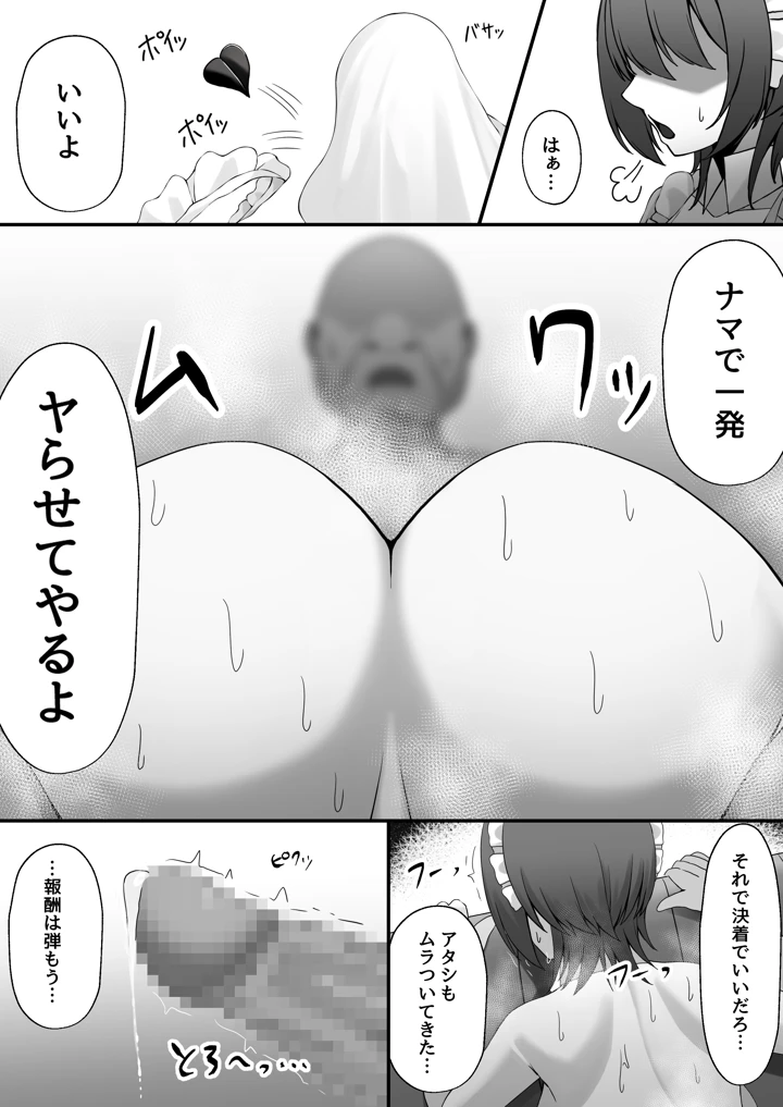 18ページ目