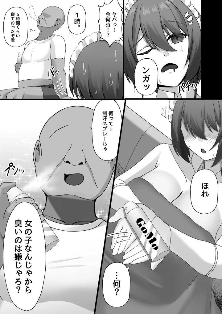 27ページ目