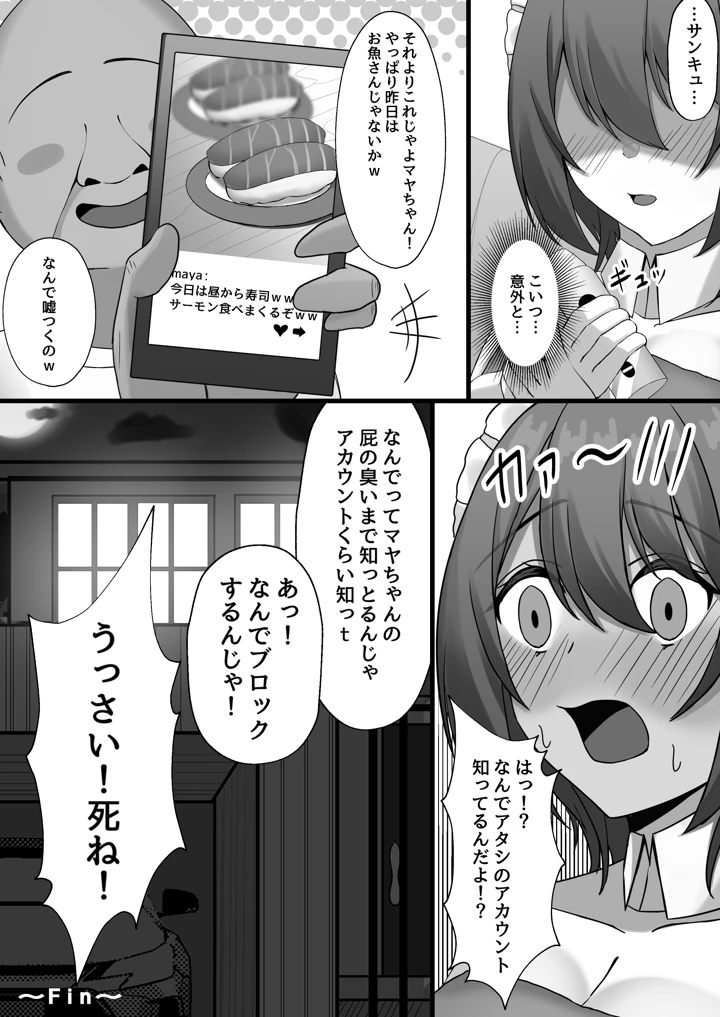 28ページ目