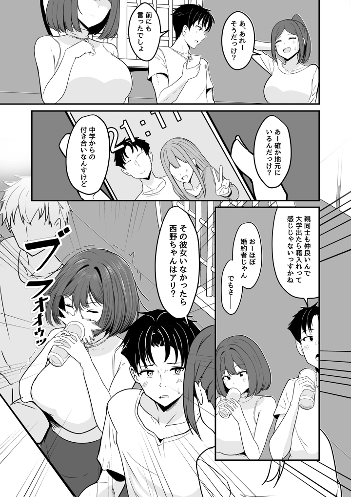 4ページ目