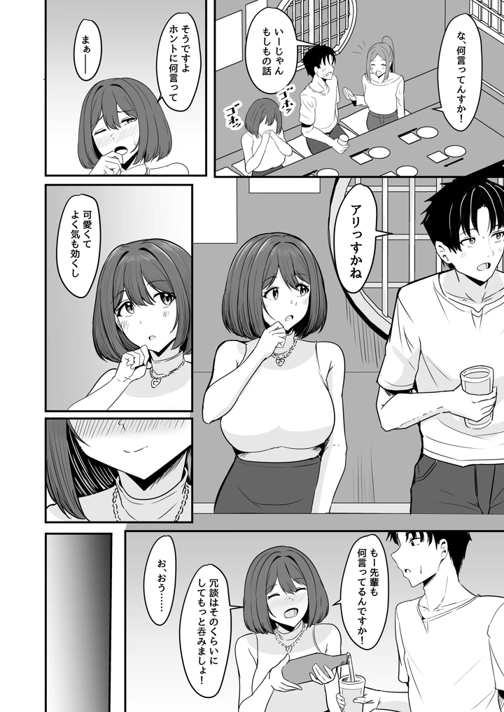 5ページ目