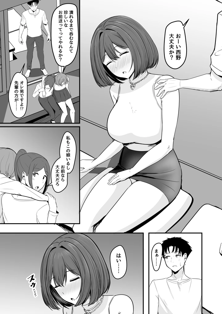 6ページ目