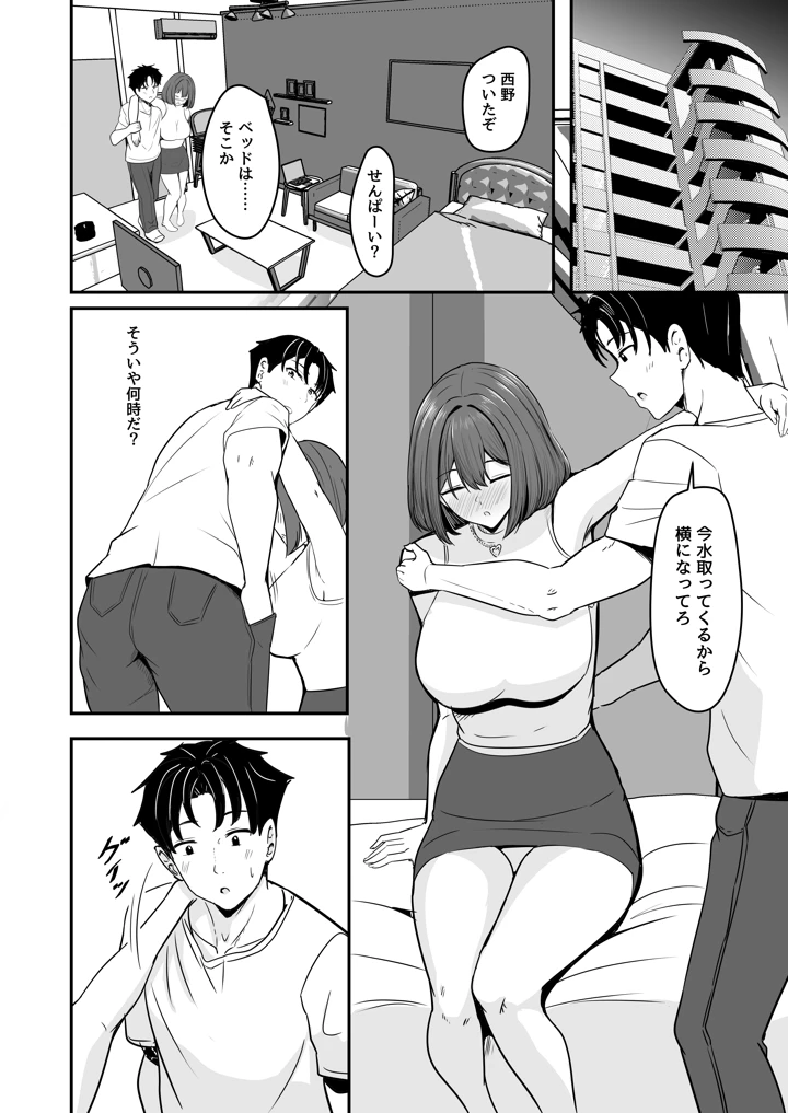 7ページ目