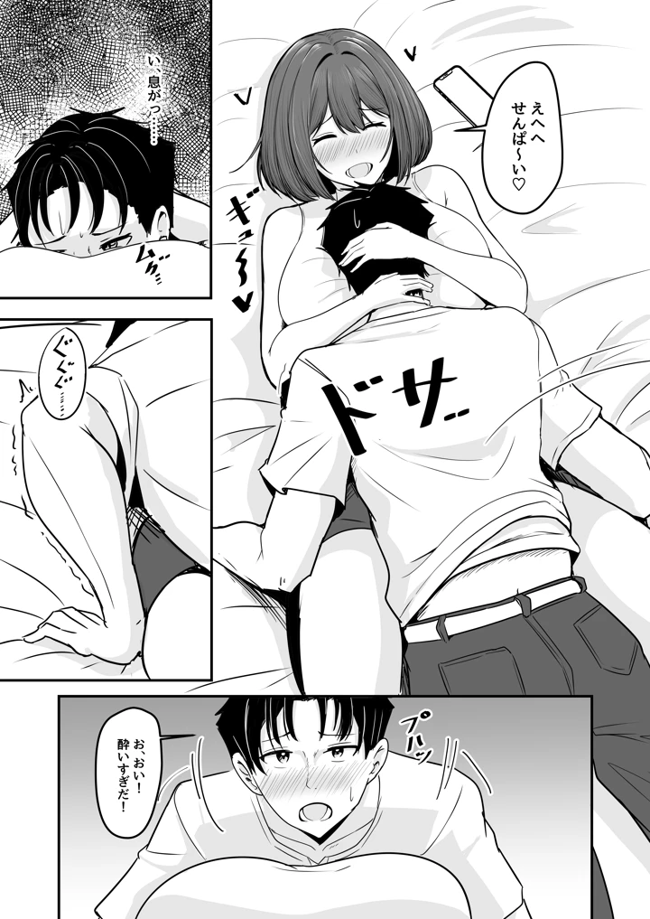 8ページ目