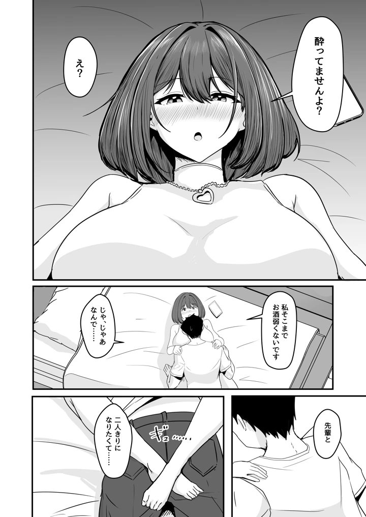 9ページ目