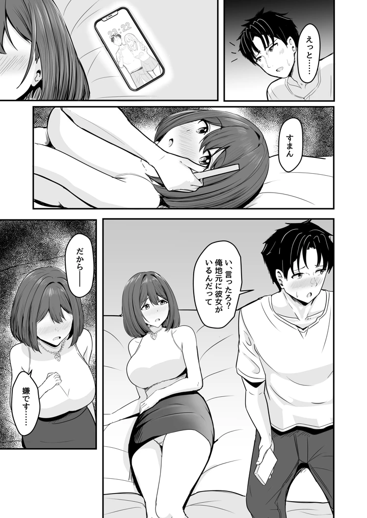 10ページ目