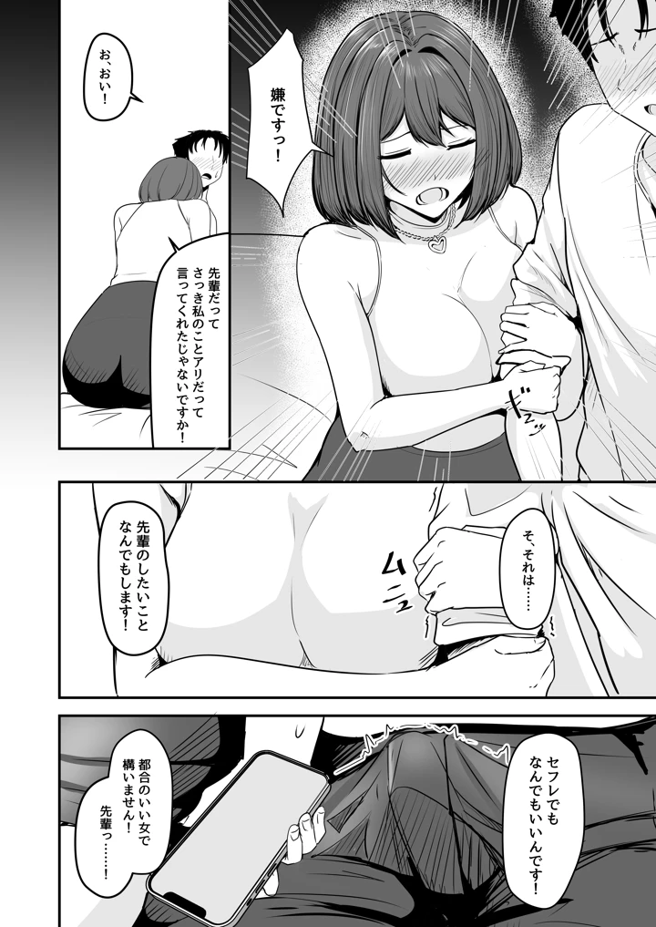 11ページ目