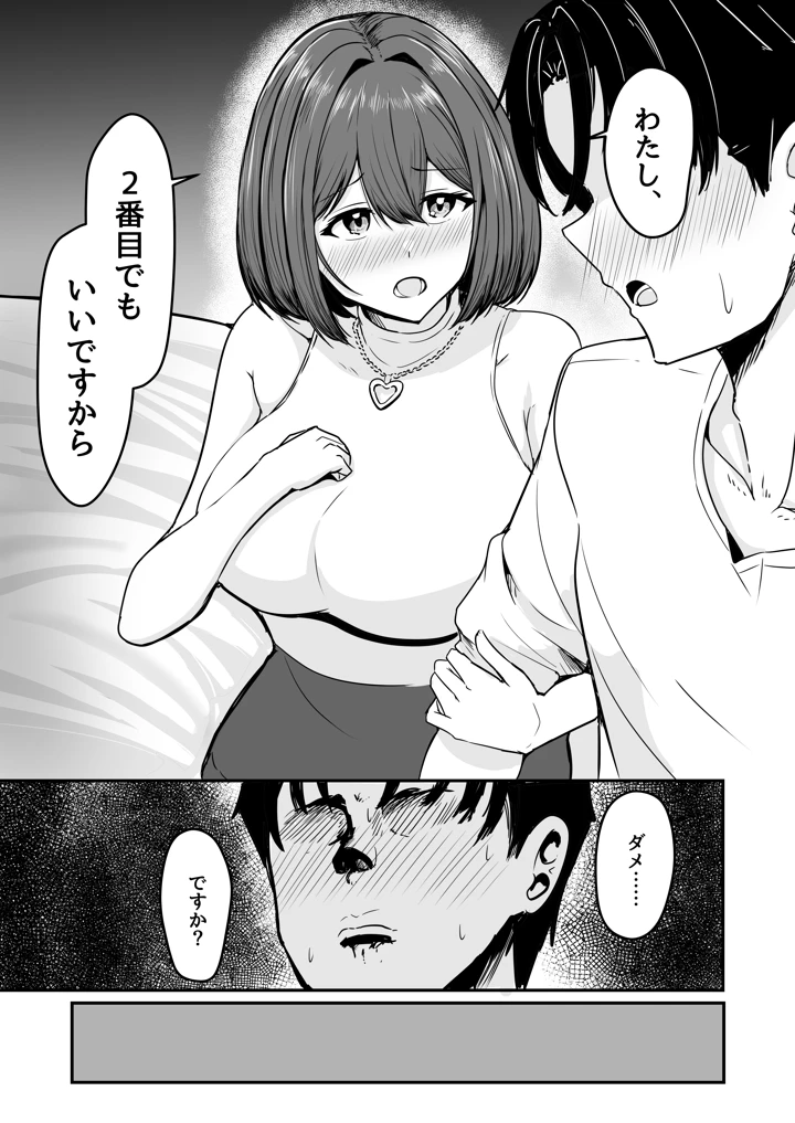 12ページ目