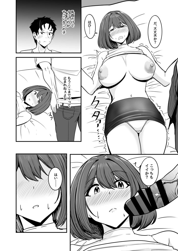 21ページ目