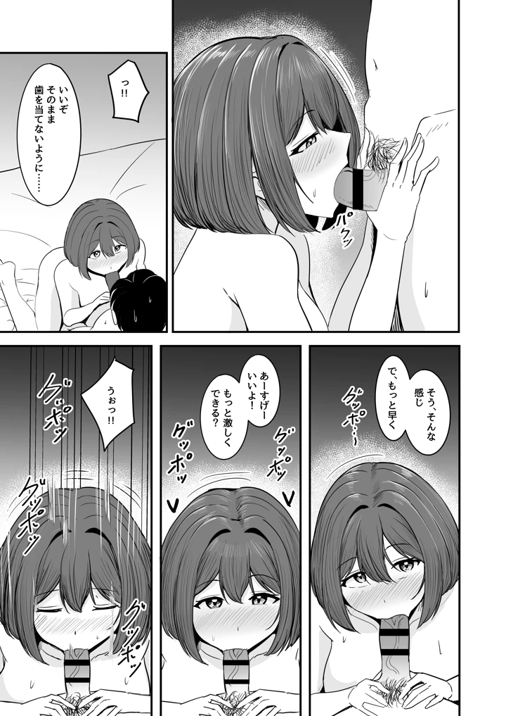24ページ目