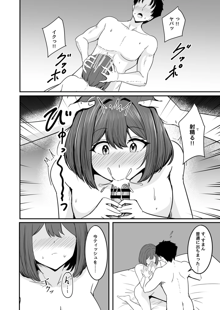 25ページ目