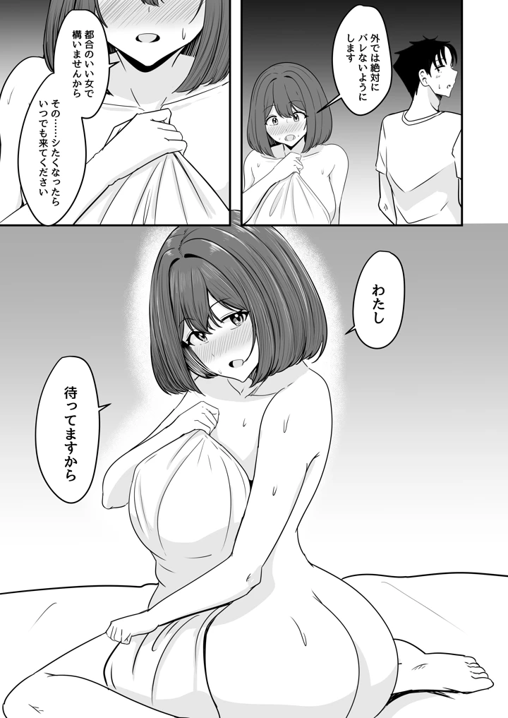 34ページ目