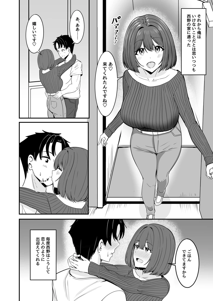 35ページ目