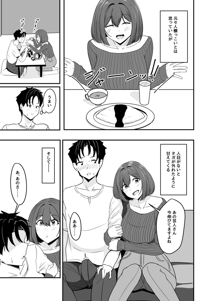 36ページ目