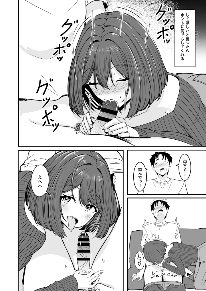 37ページ目