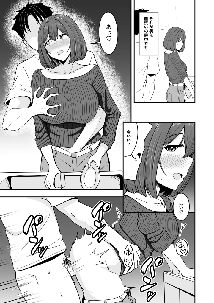 38ページ目