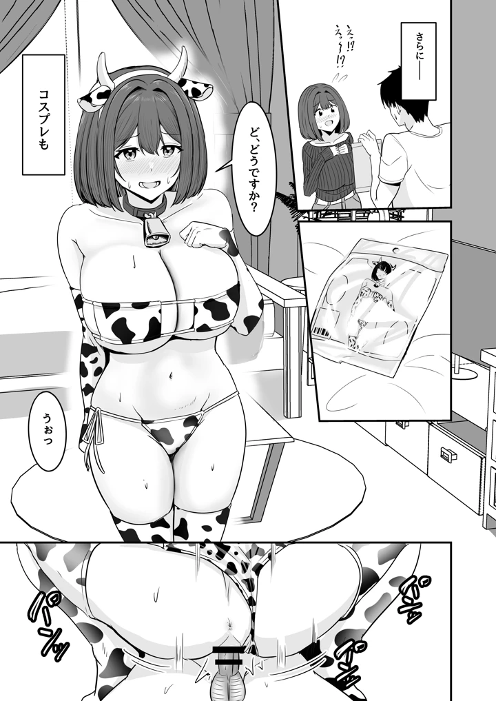 40ページ目