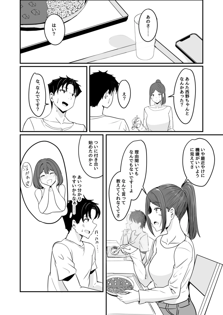 43ページ目