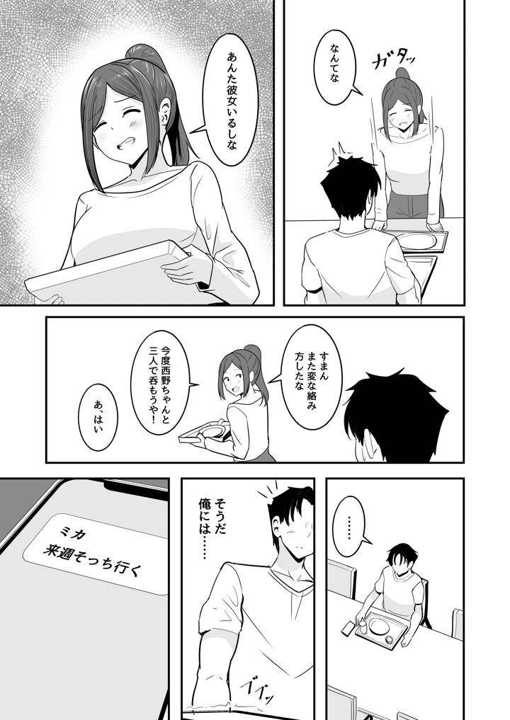 44ページ目