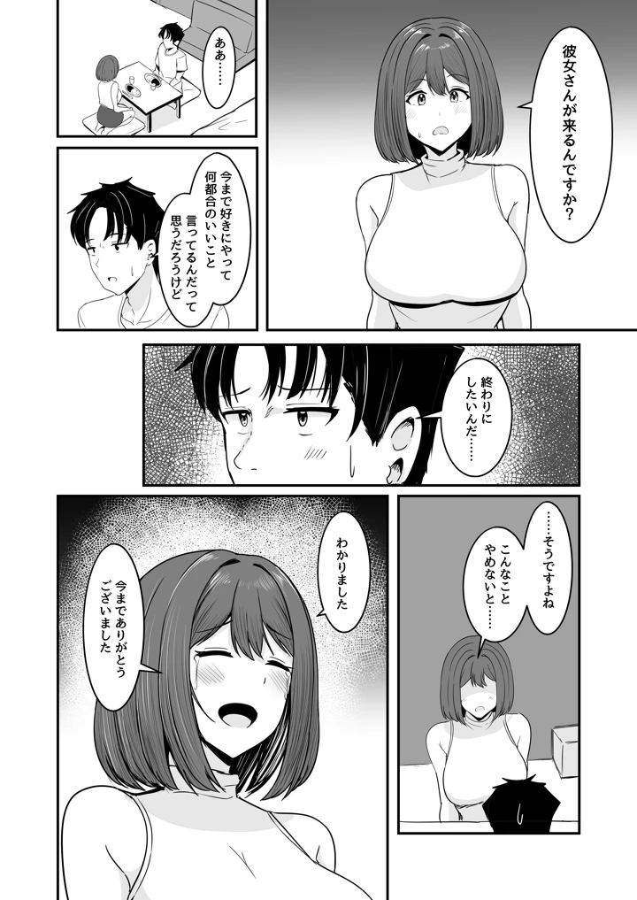 45ページ目