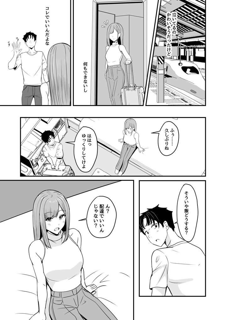46ページ目