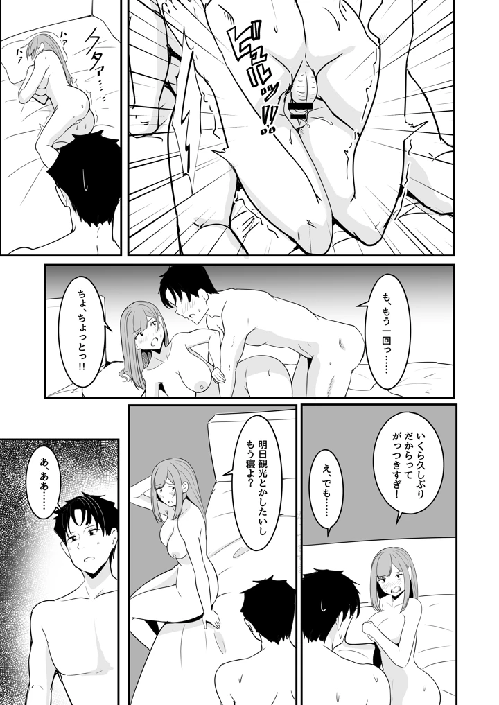 48ページ目