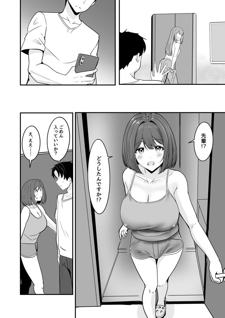 49ページ目