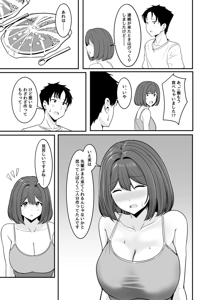 50ページ目