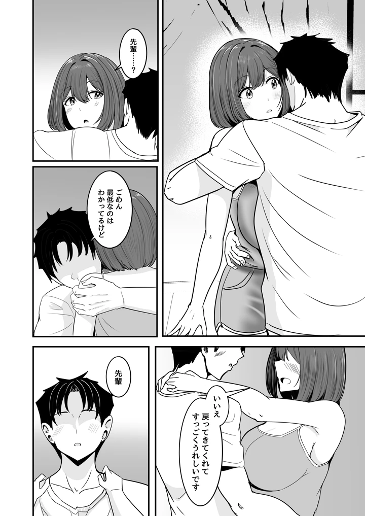 51ページ目