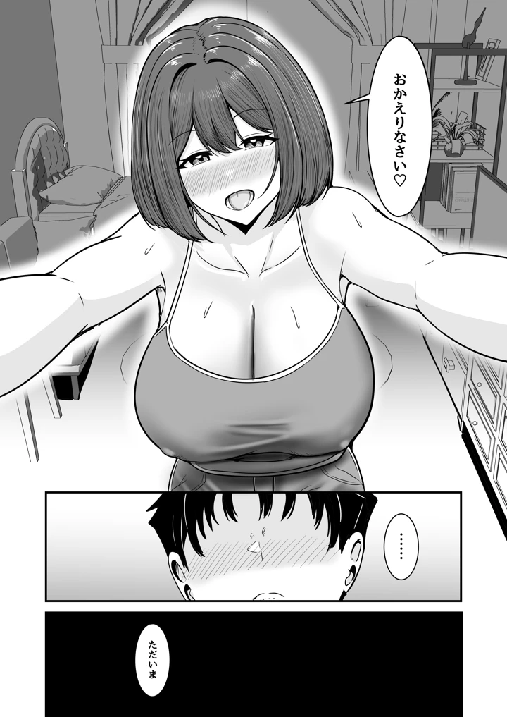 52ページ目