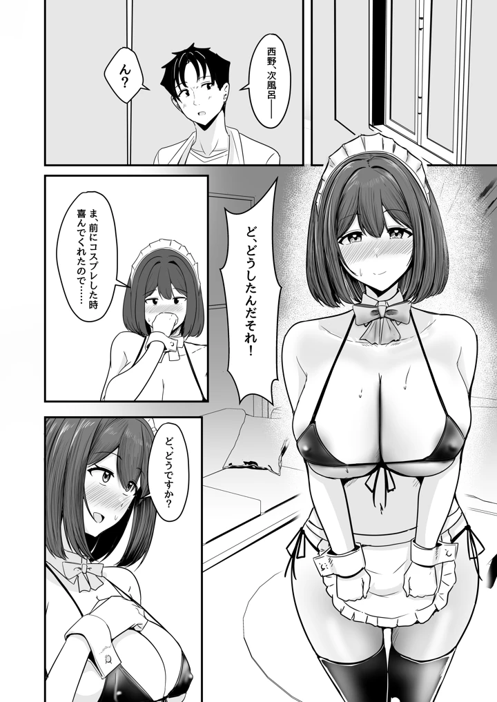53ページ目