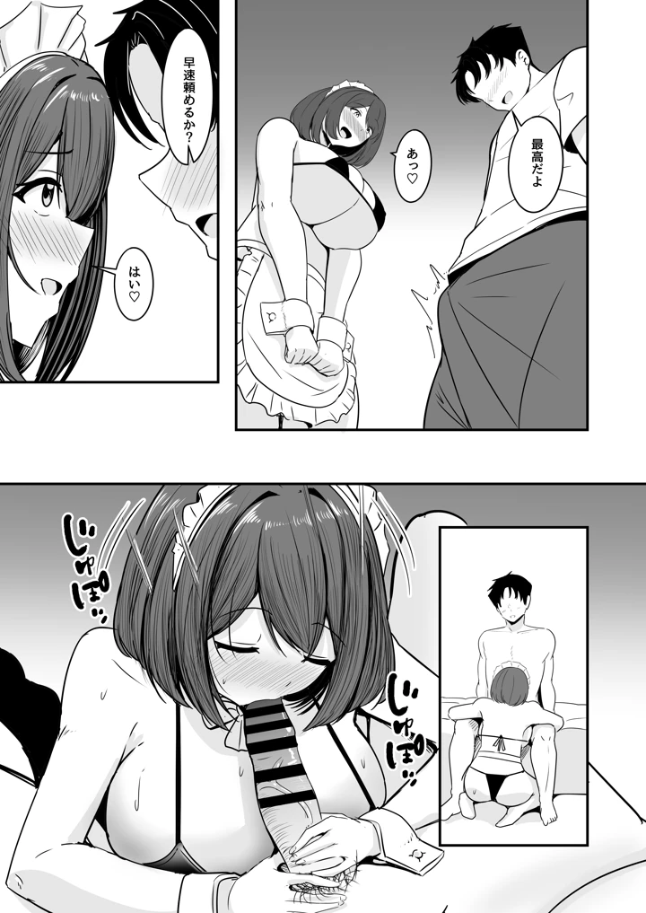 54ページ目