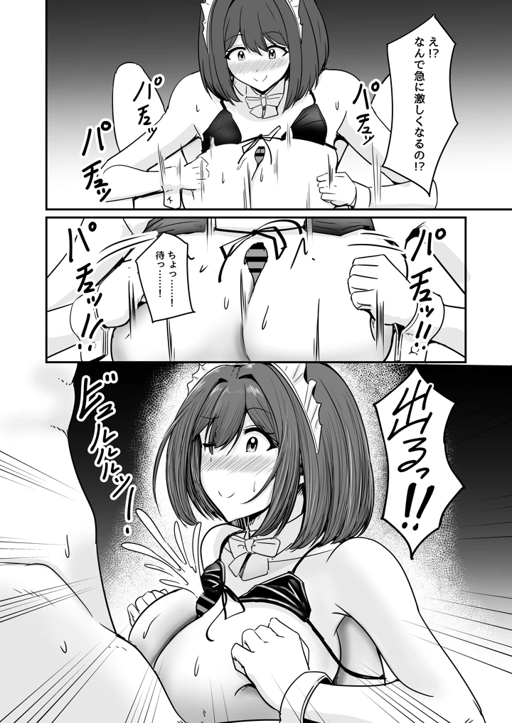 57ページ目