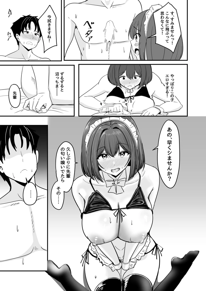 58ページ目