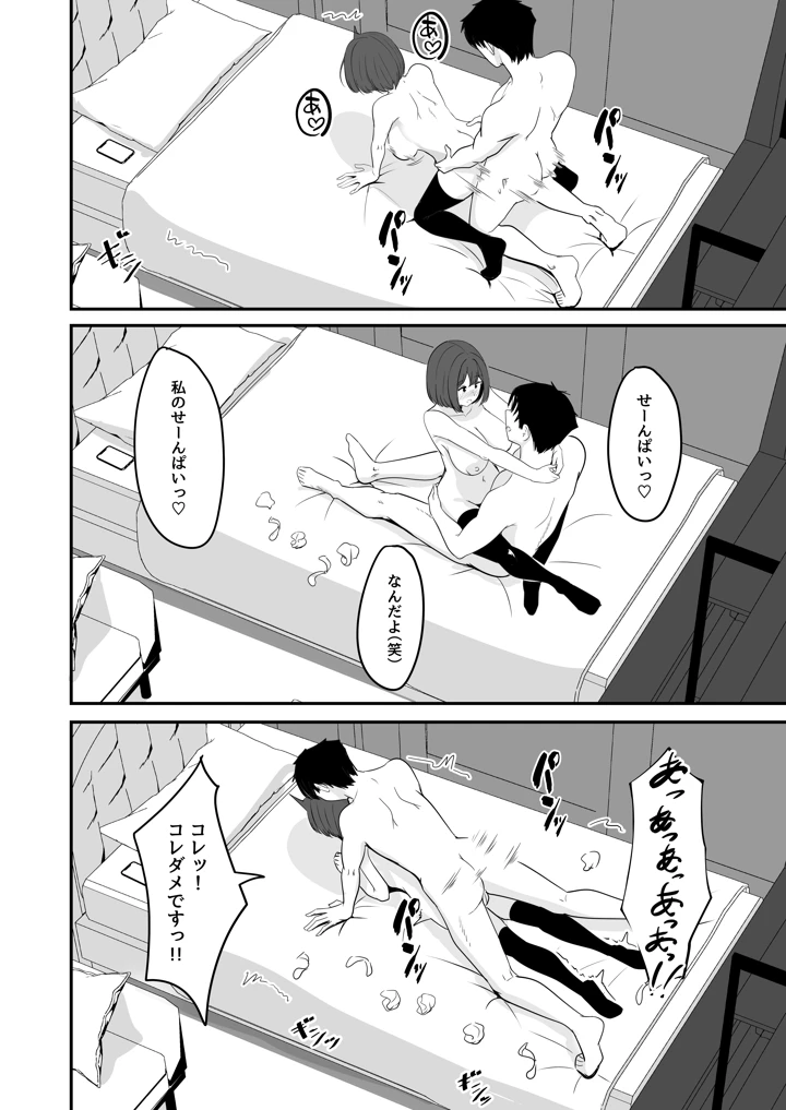 62ページ目