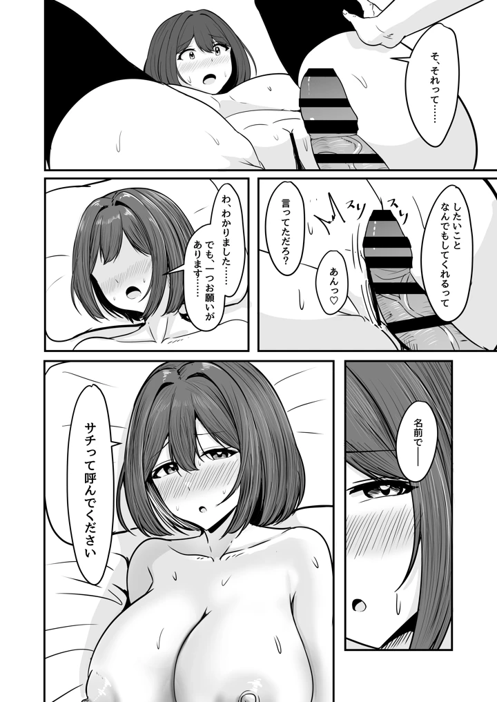 65ページ目